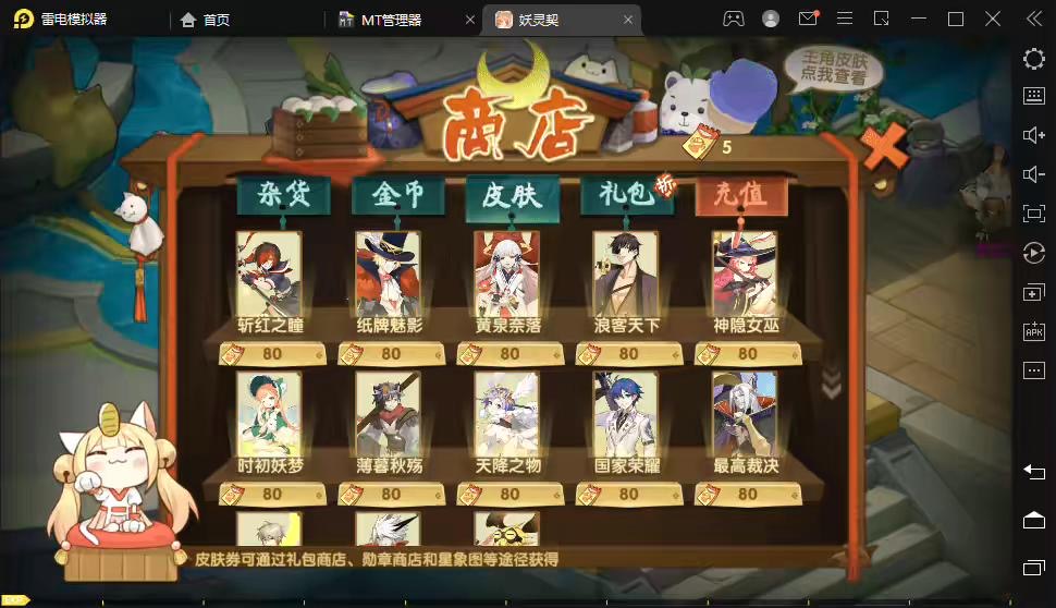 图片[4]-【妖灵契】Q萌二次元回合制妖灵契VM一键端+Linux学习手工端+语音视频教程+GM物品充值授权后台-小狐狸资源网-