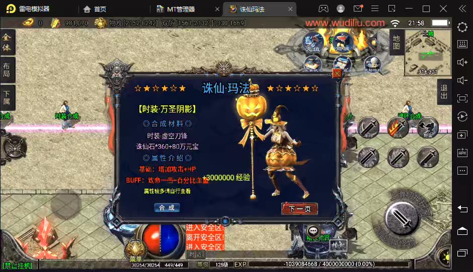 图片[12]-【战神引擎】独家-诛仙玛法微变单职业魂环+法宝+渡劫+魂骨+翅膀+语音视频教程+GM物品充值后台-小狐狸资源网-