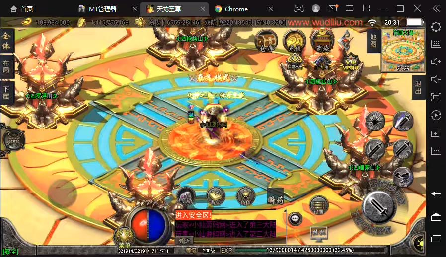 图片[10]-【战神引擎】天龙-至尊全新独家微变单职业六大陆版本[白猪]+视频教程+GM物品充值后台-小狐狸资源网-