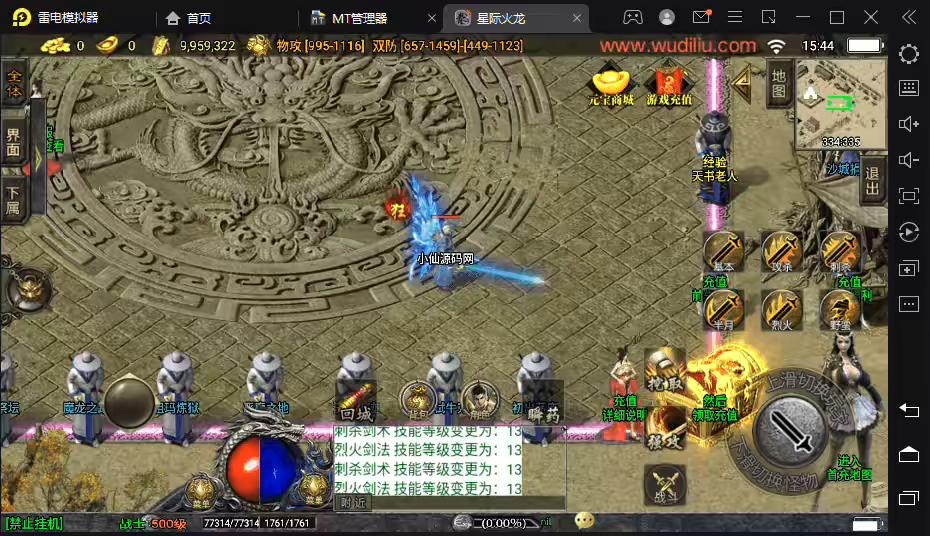 图片[6]-【战神引擎】星际火龙四大陆中变假人版本[白猪3.0]+视频教程+GM物品充值后台-小狐狸资源网-