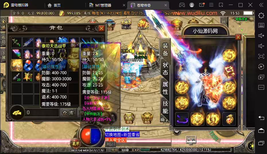 【战神引擎】苍穹单职业元素完整版[白猪3]+视频教程+GM物品充值后台-小狐狸资源网-