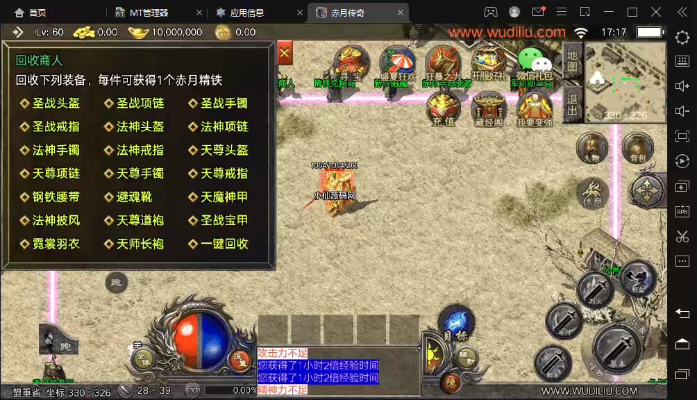 图片[5]-【战神引擎】天花板赤月传奇三职业[免授权]手游版本+视频教程+GM物品充值后台-小狐狸资源网-