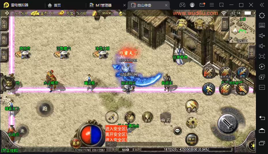 图片[4]-【战神引擎】白山传奇复古沉默帝王合成版[白猪2]+视频教程+GM物品充值后台-小狐狸资源网-
