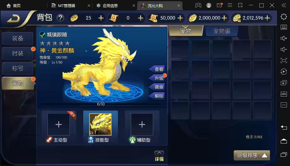 图片[7]-【璀璨星空阿拉德】横版闯关手游VM一键端+Linux学习手工服务端+语音视频教程+运营后台+GM授权物品后台-小狐狸资源网-