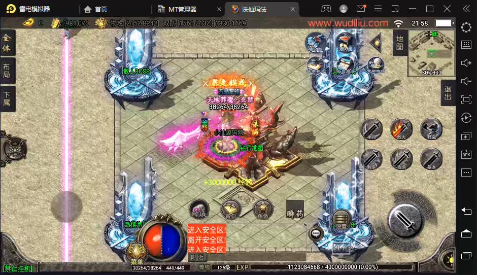 图片[11]-【战神引擎】独家-诛仙玛法微变单职业魂环+法宝+渡劫+魂骨+翅膀+语音视频教程+GM物品充值后台-小狐狸资源网-