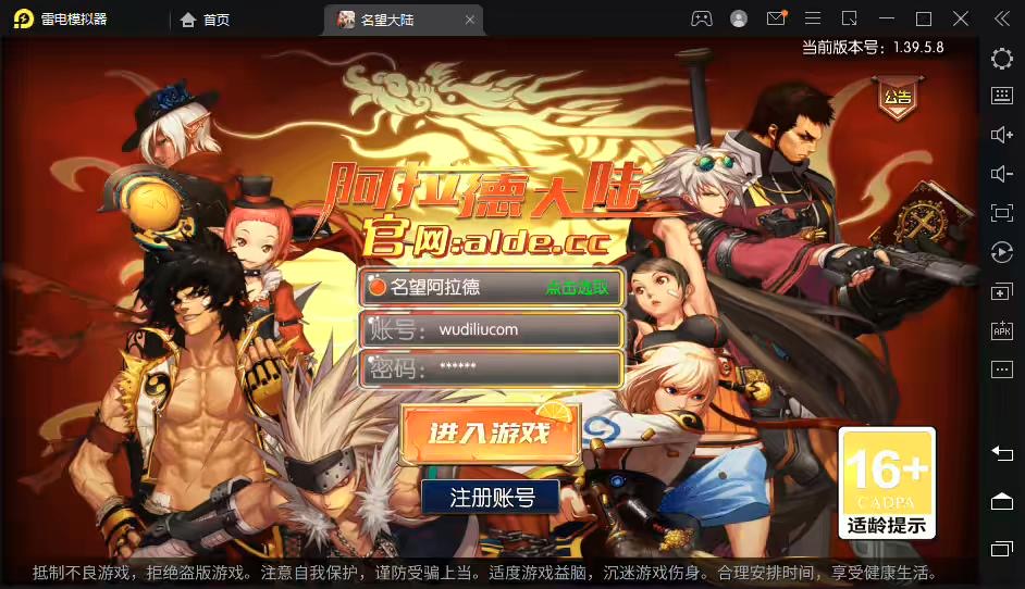 【名望阿拉德】横版闯关手游VM一键端+Linux学习手工服务端+语音视频教程+运营后台-小狐狸资源网-