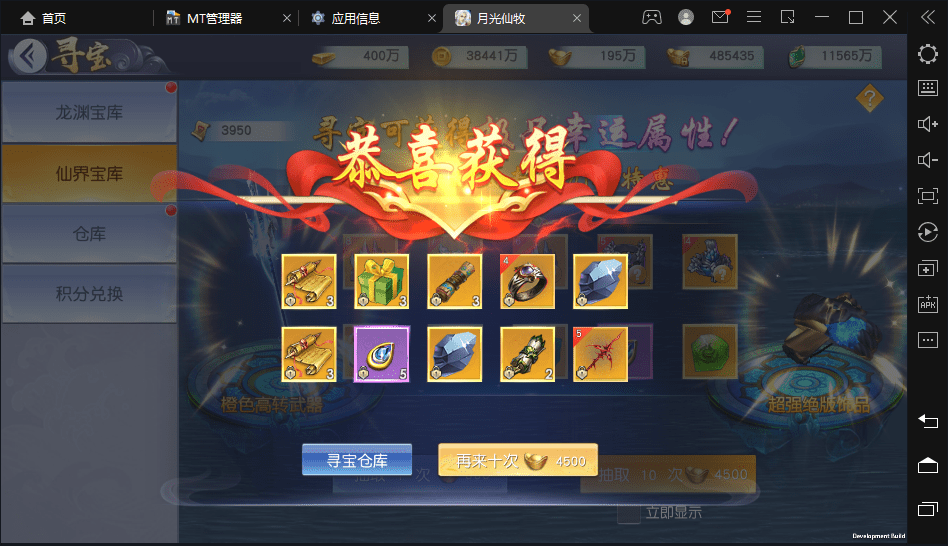 图片[4]-【仙变3】重新整理3D仙侠手游仙变3版本VM虚拟机+Linux学习手工端+语音视频教程+GM授权后台-小狐狸资源网-