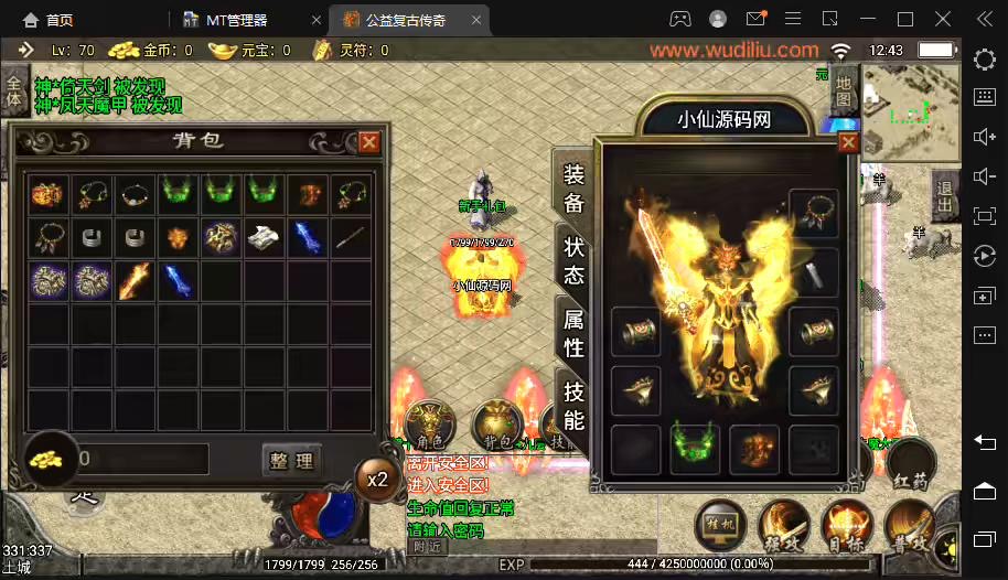图片[2]-【战神引擎】1.76精品战神复古月卡升级版+视频教程+GM物品充值后台-小狐狸资源网-