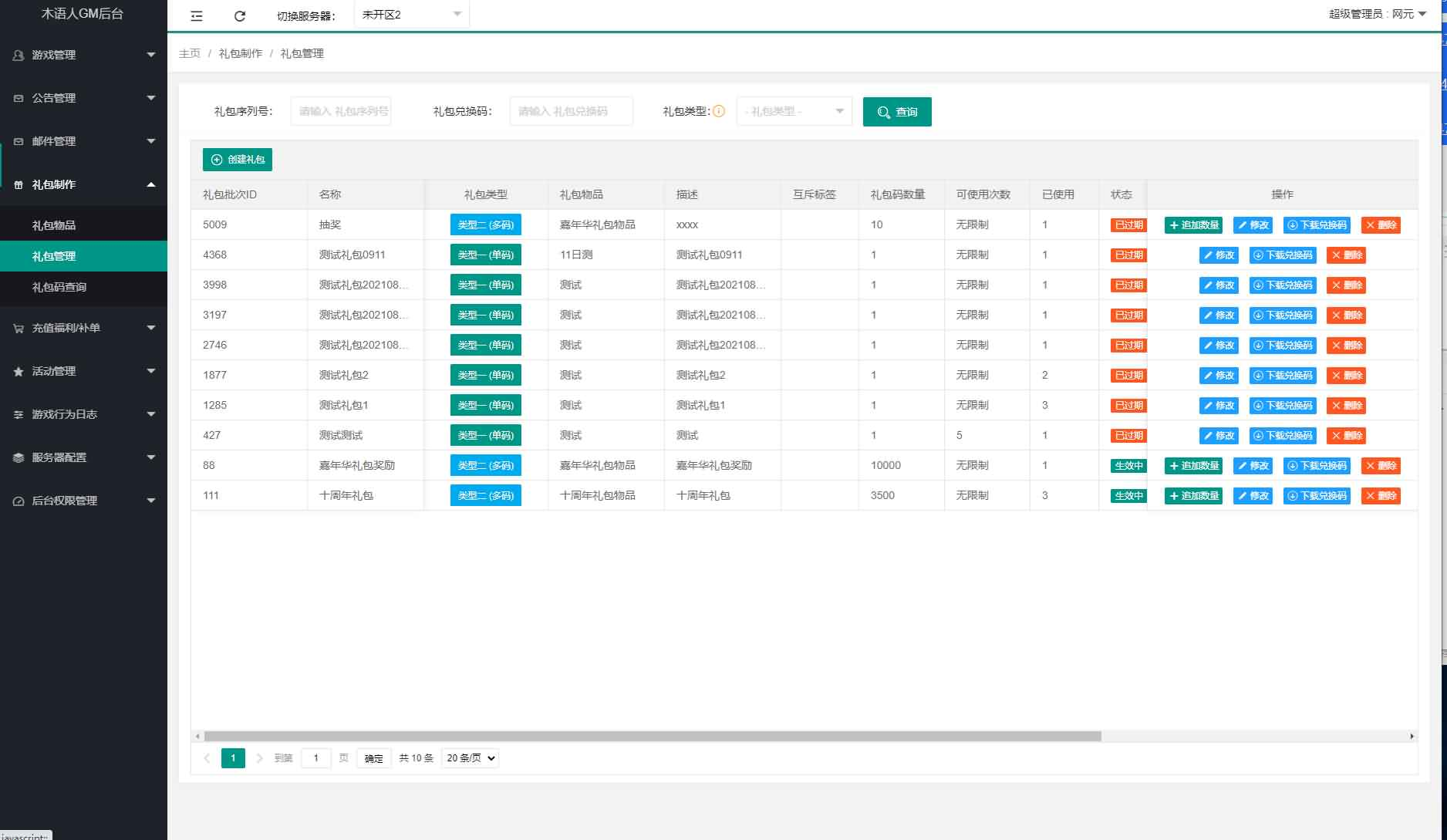 图片[16]-(寄售资源) 唯美3D回合手游【古剑奇谭木语人】最新整理Linux手工商业服务端+安卓苹果双端+运营后台+CDK授权后台+详细搭建教程+全套源码资源-小狐狸资源网-