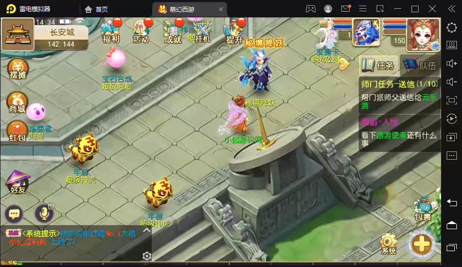 图片[8]-【MT3梦幻西游】萌幻西游版本VM一键端+语音架设视频+Linux学习手工端+GM授权物品后台-小狐狸资源网-
