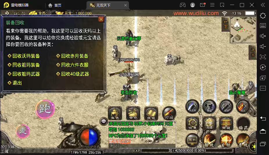 图片[4]-【战神引擎】1.76无双天下手游版+视频教程+GM物品充值后台-小狐狸资源网-