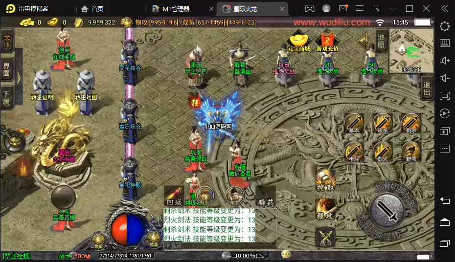 图片[5]-【战神引擎】星际火龙四大陆中变假人版本[白猪3.0]+视频教程+GM物品充值后台-小狐狸资源网-