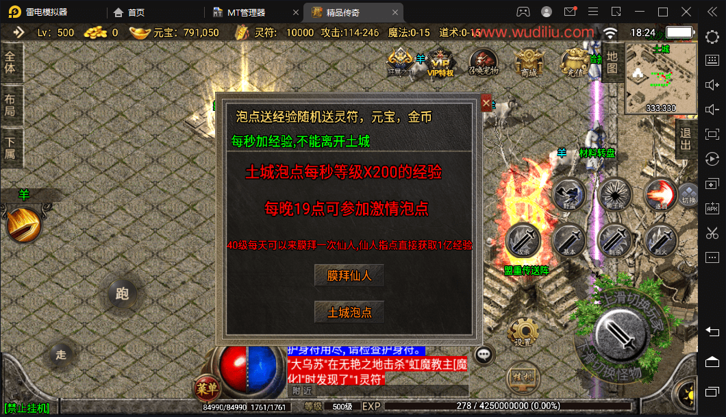 图片[2]-【战神引擎】1.76神器之兽宠物召唤第二季[白猪2.0]+视频教程+GM物品充值后台-小狐狸资源网-