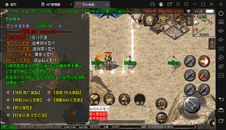 图片[10]-【战神引擎】1.76那个传奇精品赤月终极手游版[白猪2.0]+语音视频教程+GM物品充值后台-小狐狸资源网-