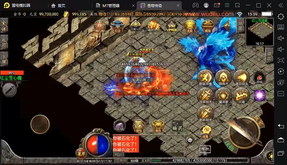 图片[6]-【战神引擎】苍穹单职业元素完整版[白猪3]+视频教程+GM物品充值后台-小狐狸资源网-