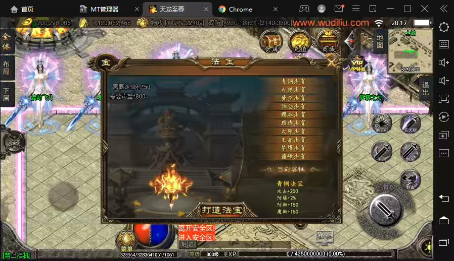图片[11]-【战神引擎】天龙-至尊全新独家微变单职业六大陆版本[白猪]+视频教程+GM物品充值后台-小狐狸资源网-