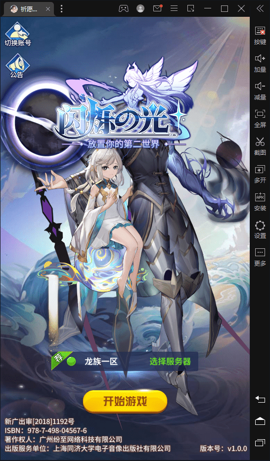 【祈愿之光】二次元放置卡牌手游+VM一键端+Linux本地学习手工端+语音视频教程-小狐狸资源网-
