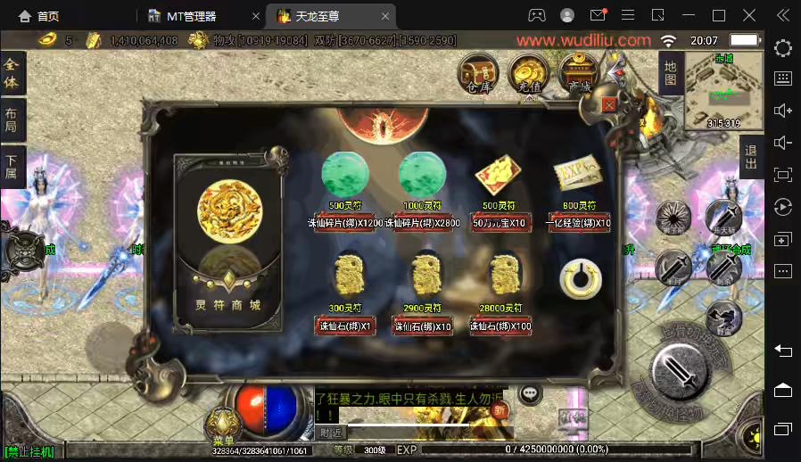 图片[9]-【战神引擎】天龙-至尊全新独家微变单职业六大陆版本[白猪]+视频教程+GM物品充值后台-小狐狸资源网-