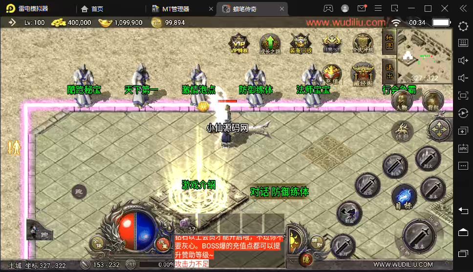 图片[7]-【战神引擎】天花板蜡笔小新三职业[免授权]手游版本+视频教程+GM物品充值后台-小狐狸资源网-