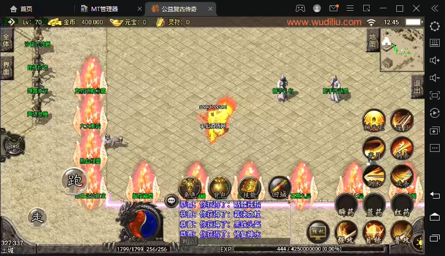 图片[6]-【战神引擎】1.76精品战神复古月卡升级版+视频教程+GM物品充值后台-小狐狸资源网-