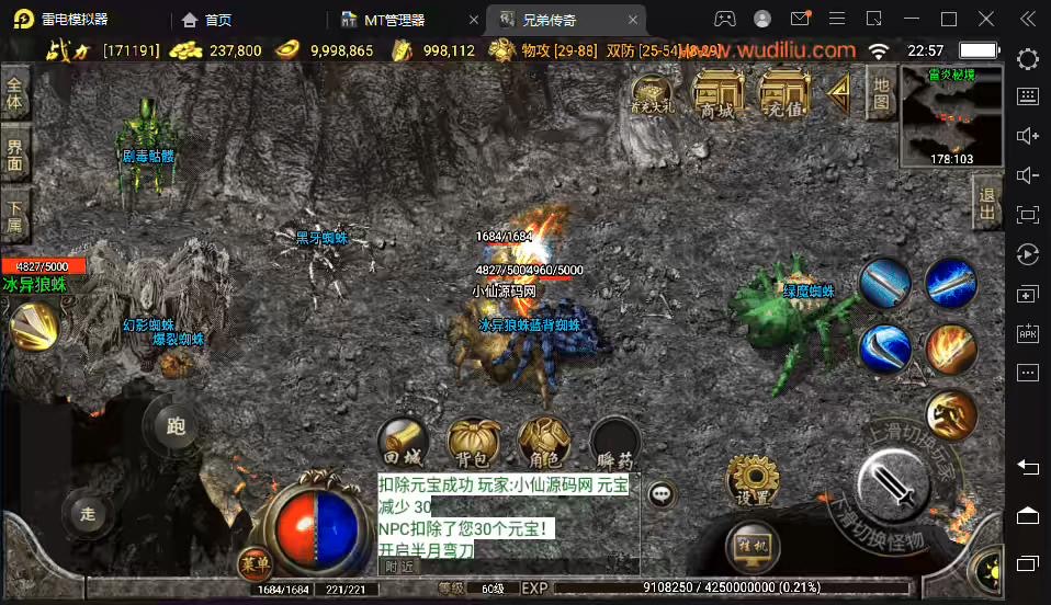 图片[8]-【战神引擎】1.76赤月魔龙传说精品兄弟复古手游版+视频教程+GM物品充值后台-小狐狸资源网-