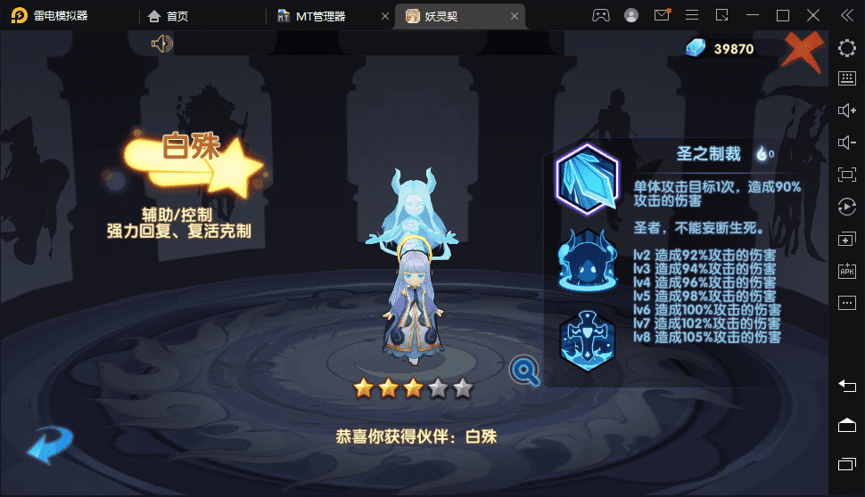 图片[5]-【妖灵契】Q萌二次元回合制妖灵契VM一键端+Linux学习手工端+语音视频教程+GM物品充值授权后台-小狐狸资源网-