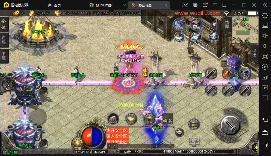 图片[9]-【战神引擎】独家-诛仙玛法微变单职业魂环+法宝+渡劫+魂骨+翅膀+语音视频教程+GM物品充值后台-小狐狸资源网-