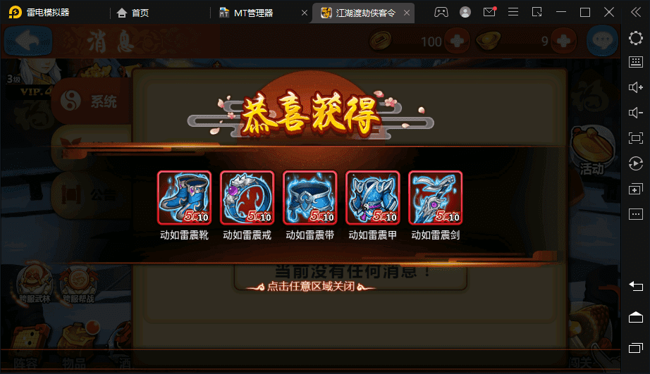 图片[12]-【江湖侠客令渡劫版】最新经典回合制武侠手游+win学习手工端+语音视频教程+GM物品充值后台-小狐狸资源网-