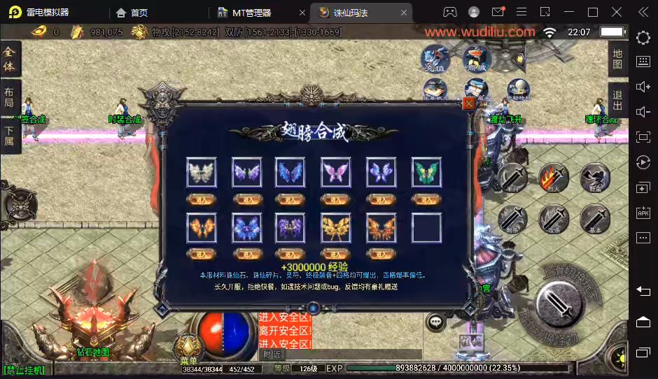 图片[7]-【战神引擎】独家-诛仙玛法微变单职业魂环+法宝+渡劫+魂骨+翅膀+语音视频教程+GM物品充值后台-小狐狸资源网-