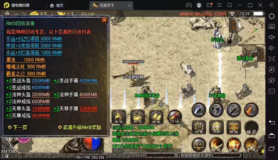 图片[7]-【战神引擎】1.76无双天下手游版+视频教程+GM物品充值后台-小狐狸资源网-