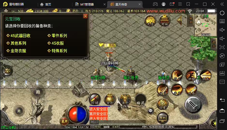 图片[9]-【战神引擎】1.76昊天金刚情怀三职业复古耐玩版本+语音视频教程+GM物品充值后台-小狐狸资源网-