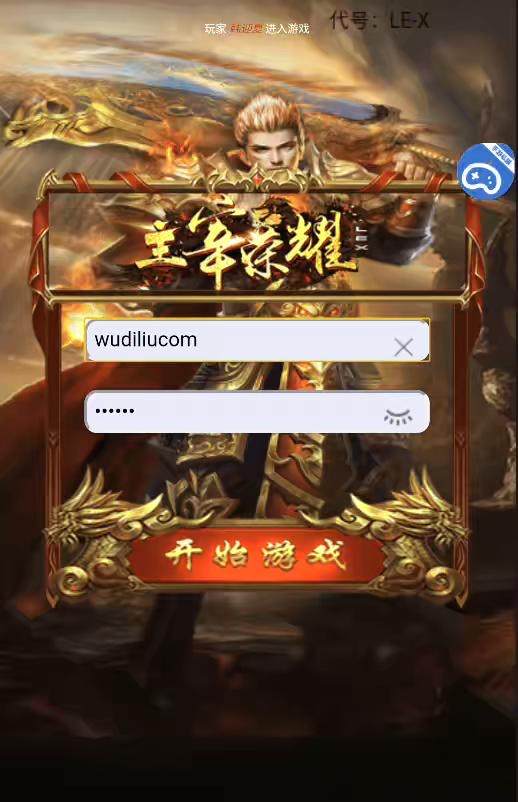 【雷霆传奇H5】三网神武主宰万级版本VM一键端+Linux学习手工端+语音视频教程+GM物品充值后台-小狐狸资源网-