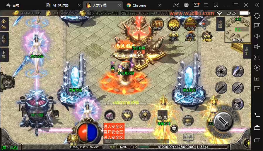 图片[6]-【战神引擎】天龙-至尊全新独家微变单职业六大陆版本[白猪]+视频教程+GM物品充值后台-小狐狸资源网-