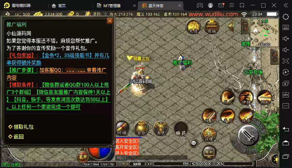 图片[7]-【战神引擎】1.76昊天金刚情怀三职业复古耐玩版本+语音视频教程+GM物品充值后台-小狐狸资源网-