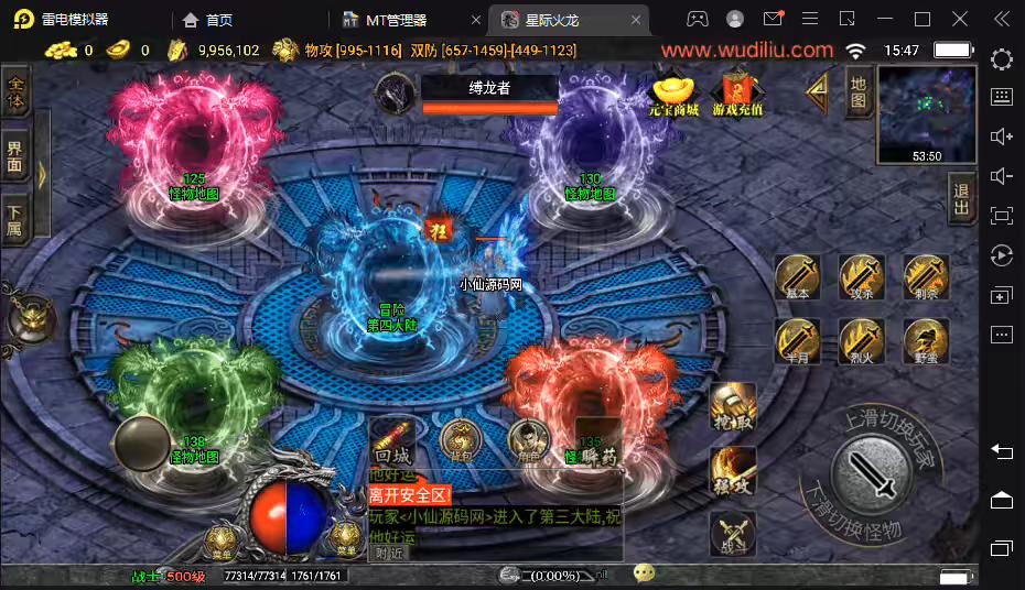 图片[12]-【战神引擎】星际火龙四大陆中变假人版本[白猪3.0]+视频教程+GM物品充值后台-小狐狸资源网-