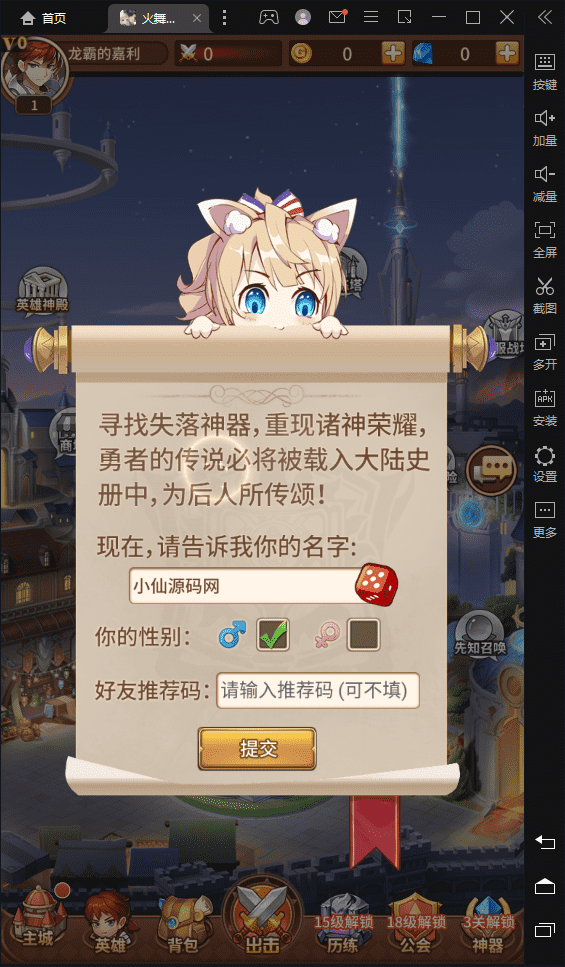 图片[3]-【火舞之光】二次元放置卡牌手游+VM一键端+Linux本地学习手工端+语音视频教程+各种后台-小狐狸资源网-