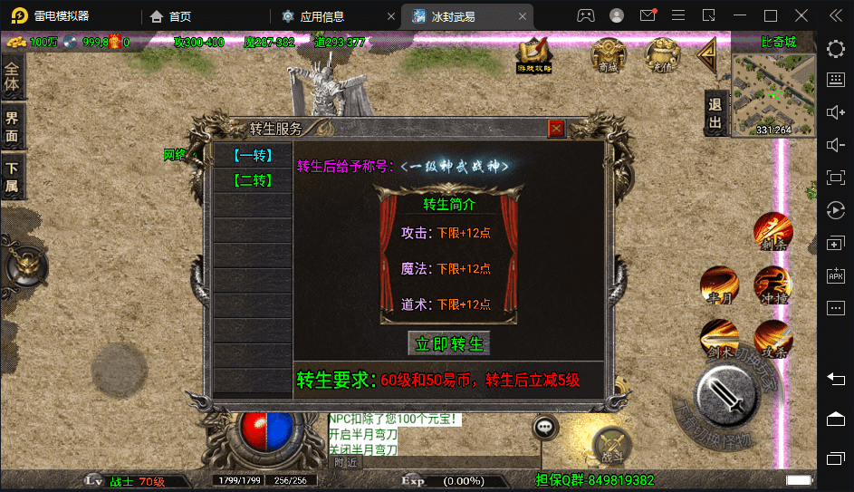 图片[5]-【战神引擎】冰封-武易归来雪域黄金三职业手游版本+视频教程+GM物品充值后台-小狐狸资源网-