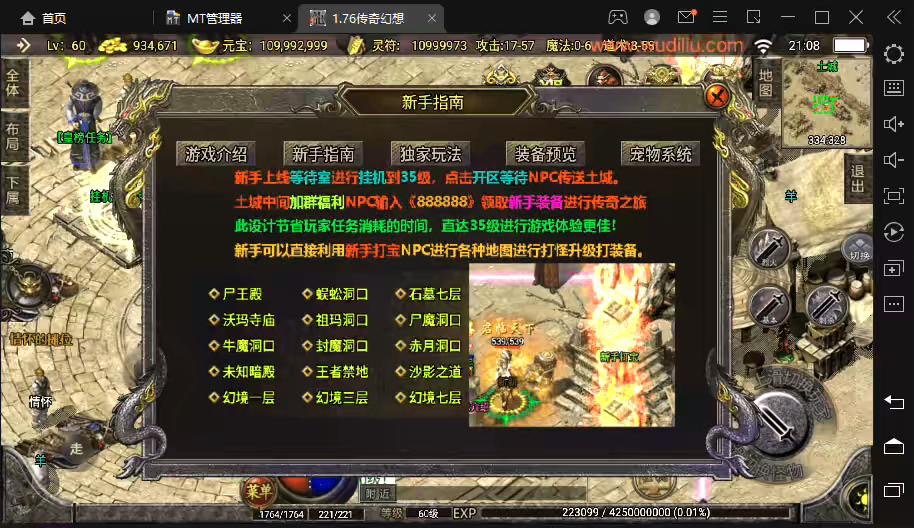 图片[12]-【战神引擎】1,76幻想传奇手游版+视频教程+GM物品充值后台-小狐狸资源网-