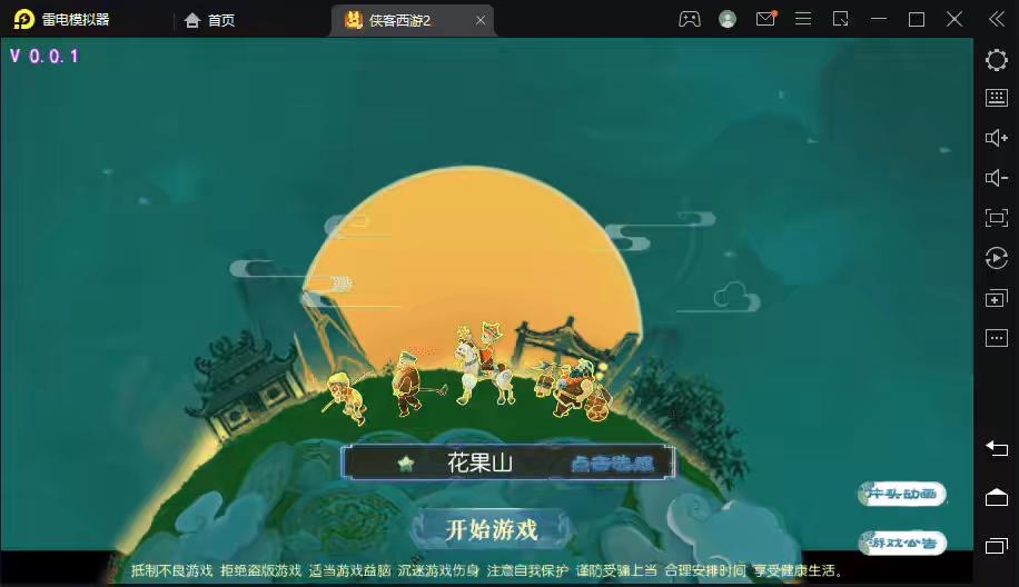 【MT3梦幻西游】侠客西游2修复版本VM一键端+语音架设视频+Linux学习手工端+GM授权物品后台-小狐狸资源网-
