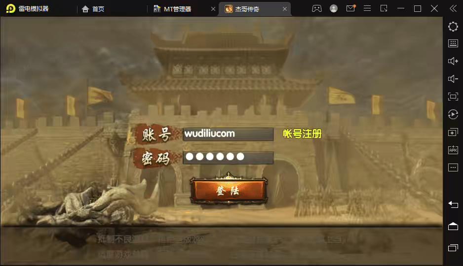 【白日门传奇】单职业四大陆杰哥传奇版+安卓+视频教程+GM充值后台-小狐狸资源网-