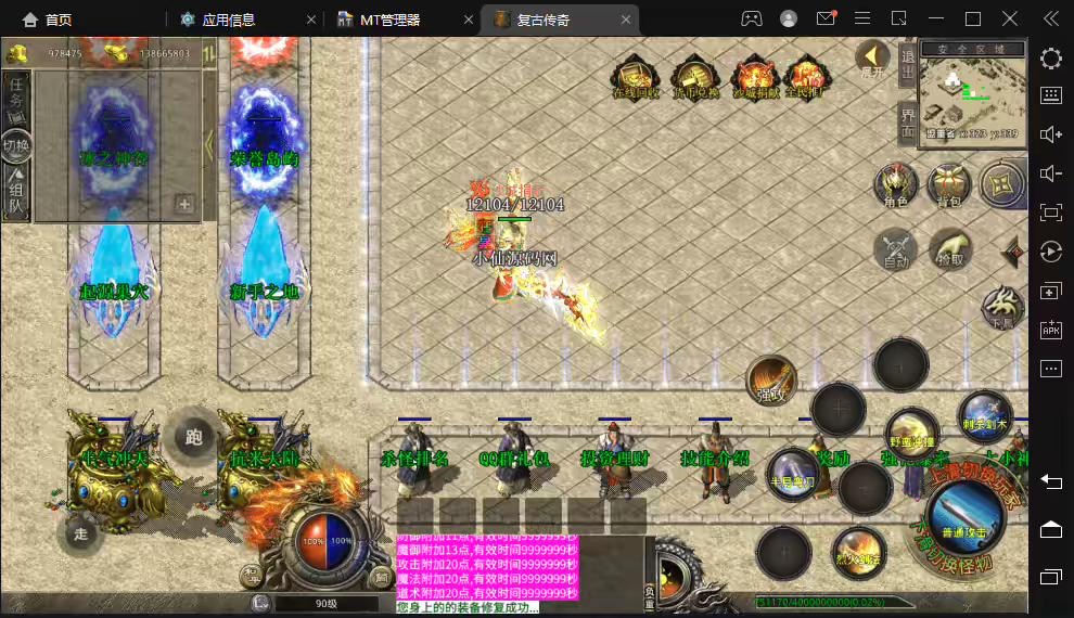 图片[8]-【XO传奇手游】寄售-三端互通聚友复古三端[无英雄]版本+Win学习手工端+PC安卓IOS版本+功能齐全+语音视频教程-小狐狸资源网-