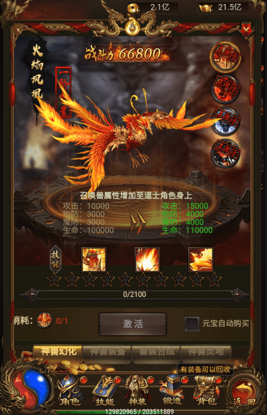 图片[10]-【雷霆传奇H5】三网神武雷霆法阵版本+VM一键端+liunx学习手工端+语音视频教程+GM授权后台-小狐狸资源网-