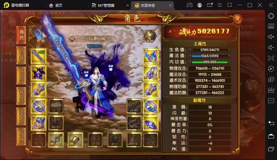 图片[2]-【白日门传奇】单职业四大陆杰哥传奇版+安卓+视频教程+GM充值后台-小狐狸资源网-