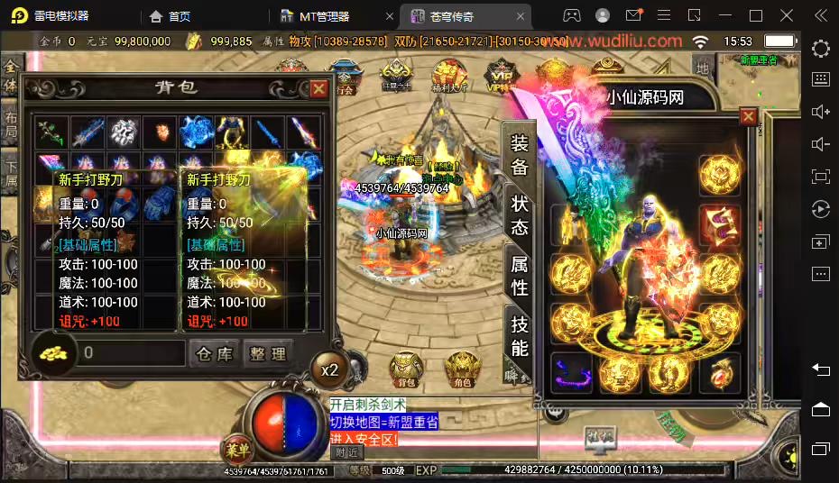 图片[3]-【战神引擎】苍穹单职业元素完整版[白猪3]+视频教程+GM物品充值后台-小狐狸资源网-