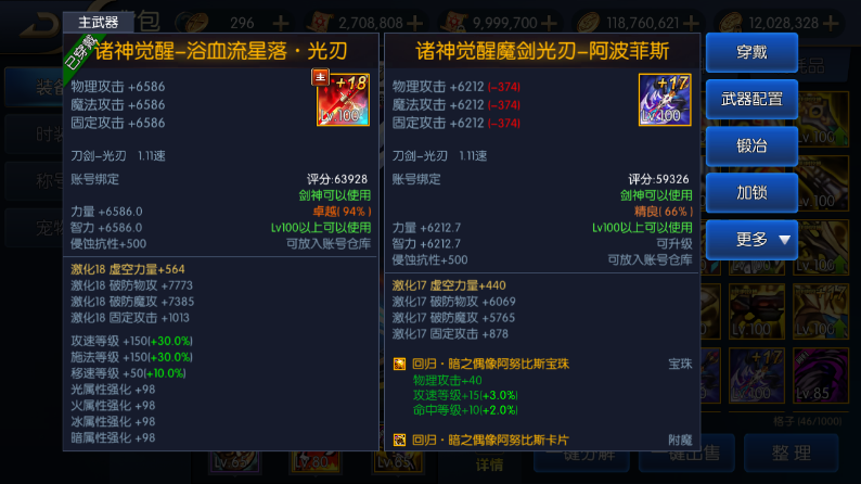 图片[8]-｛寄售｝阿拉德之成神之路2的端+表+ui-小狐狸资源网-