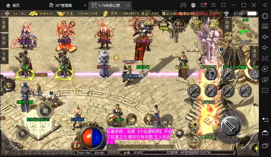 图片[4]-【战神引擎】1,76幻想传奇手游版+视频教程+GM物品充值后台-小狐狸资源网-