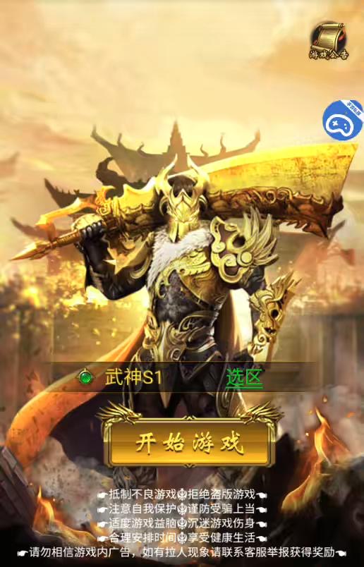 图片[2]-【雷霆传奇H5】三网神武主宰万级版本VM一键端+Linux学习手工端+语音视频教程+GM物品充值后台-小狐狸资源网-