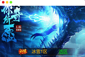 【雷霆传奇H5】雷霆传奇H5-登录公告修改地址-区名-充值跳转-跨服BOOS进不去解决方法-小狐狸资源网-