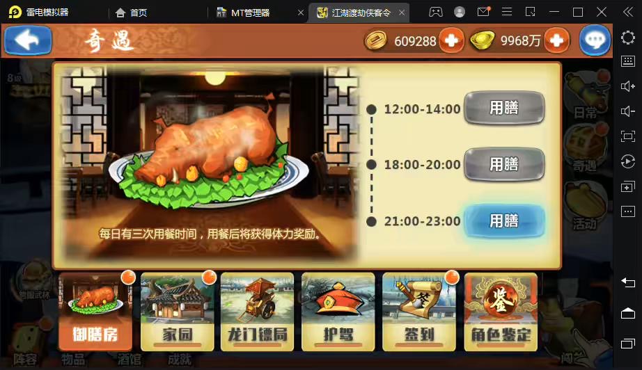 图片[4]-【江湖侠客令渡劫版】最新经典回合制武侠手游+win学习手工端+语音视频教程+GM物品充值后台-小狐狸资源网-
