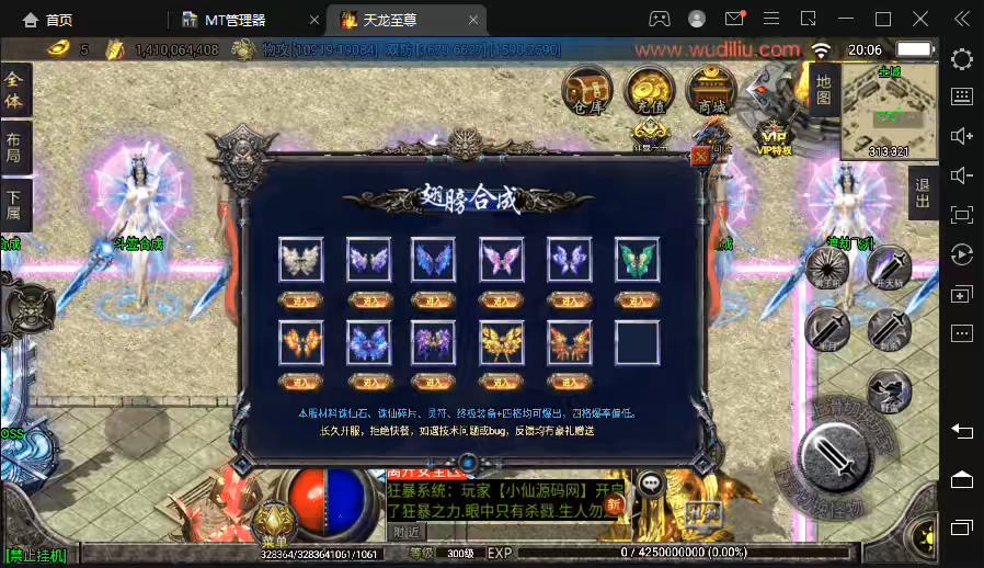 图片[8]-【战神引擎】天龙-至尊全新独家微变单职业六大陆版本[白猪]+视频教程+GM物品充值后台-小狐狸资源网-